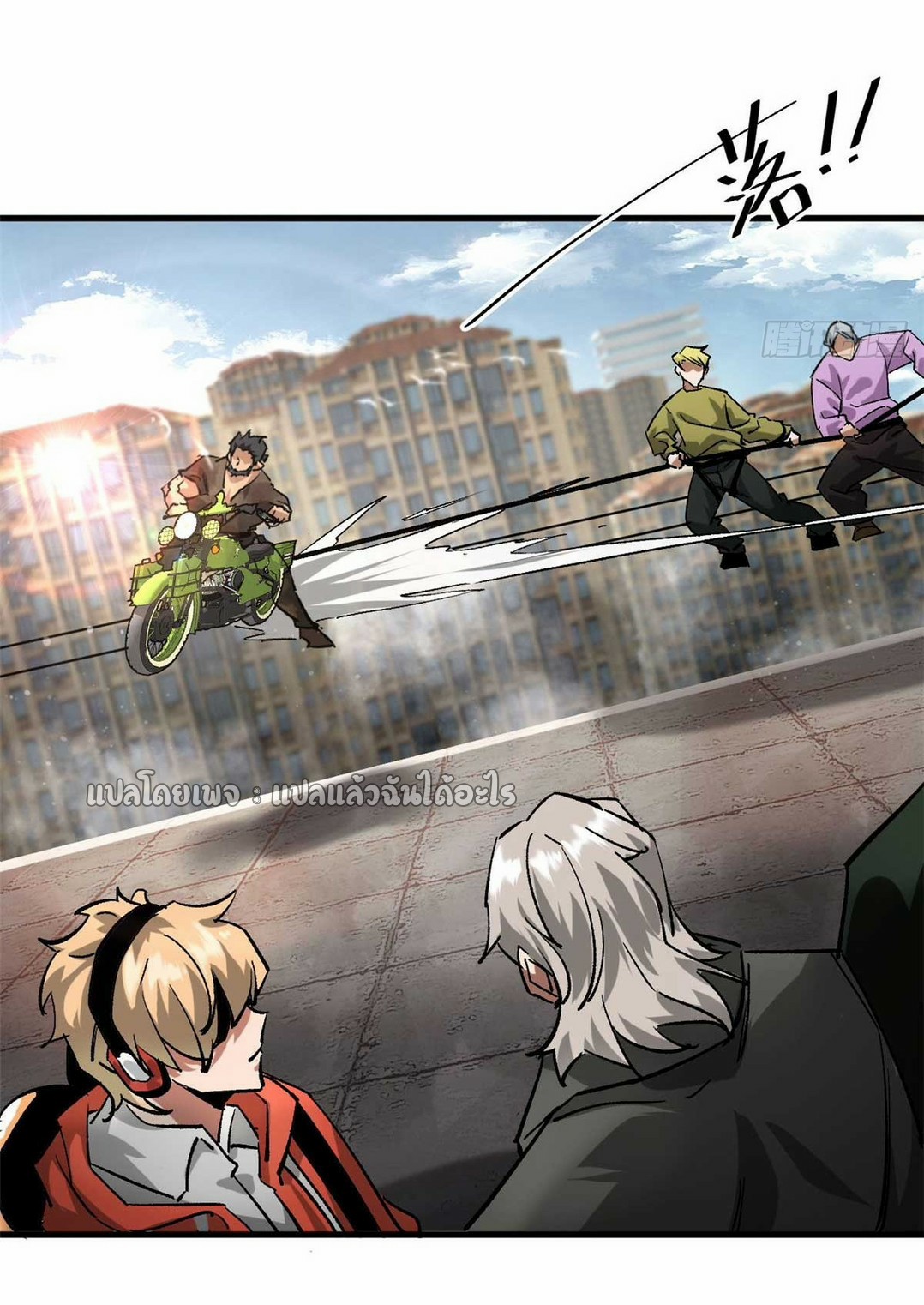 รูเล็ตเวิลด์ สุ่มไอเทมเอาชีวิตรอด ตอนที่ 185 หน้า 8