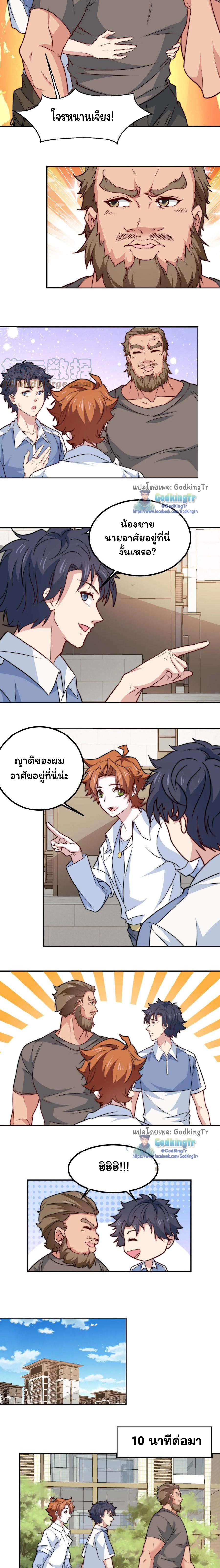 เป็นแค่สไลม์ธรรมดา จะตบมังกรไม่ได้หรือไง? ตอนที่ 64 หน้า 5