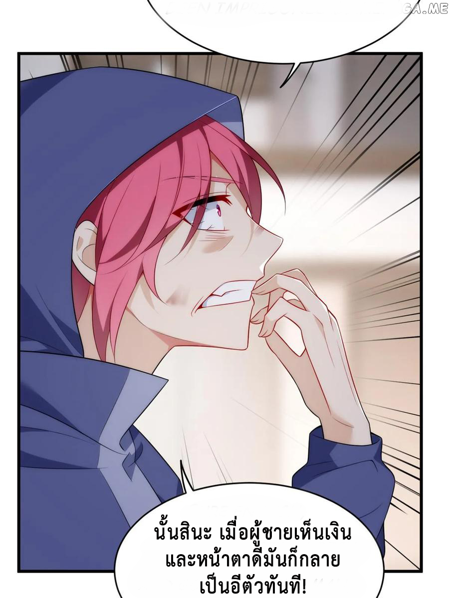 i eat soft rice in another world ตอนที่ 3 หน้า 13