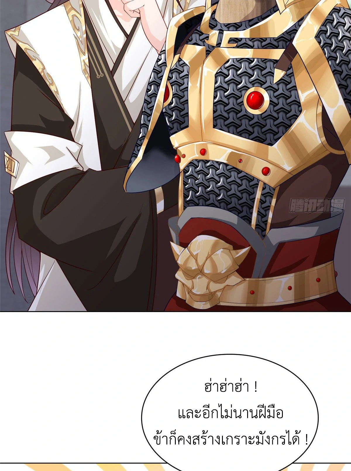 (ชนจีน) Dragon Master (จูหมิง นักรบเซียนมังกร) ตอนที่ 15 หน้า 4