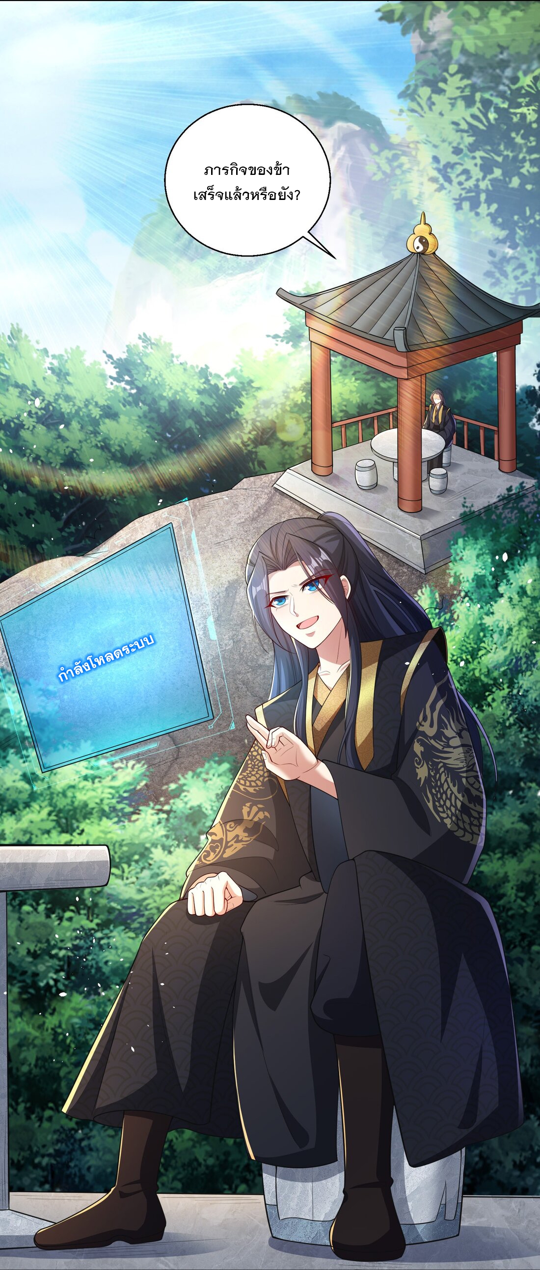 ได้โปรด ข้าไม่อยากตกหลุมรักอาจารย์ของข้าเลยจริงๆ (จีนตัดจบ) ตอนที่ 5 หน้า 30