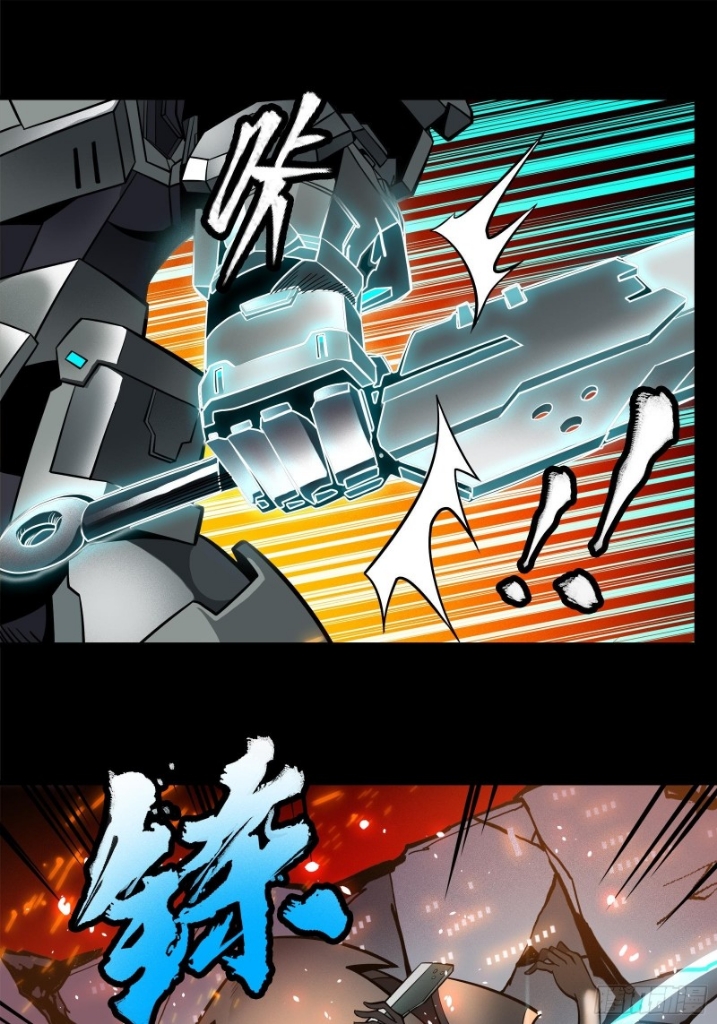 Legend of Star Genera ชนจีน ตอนที่ 24 หน้า 27