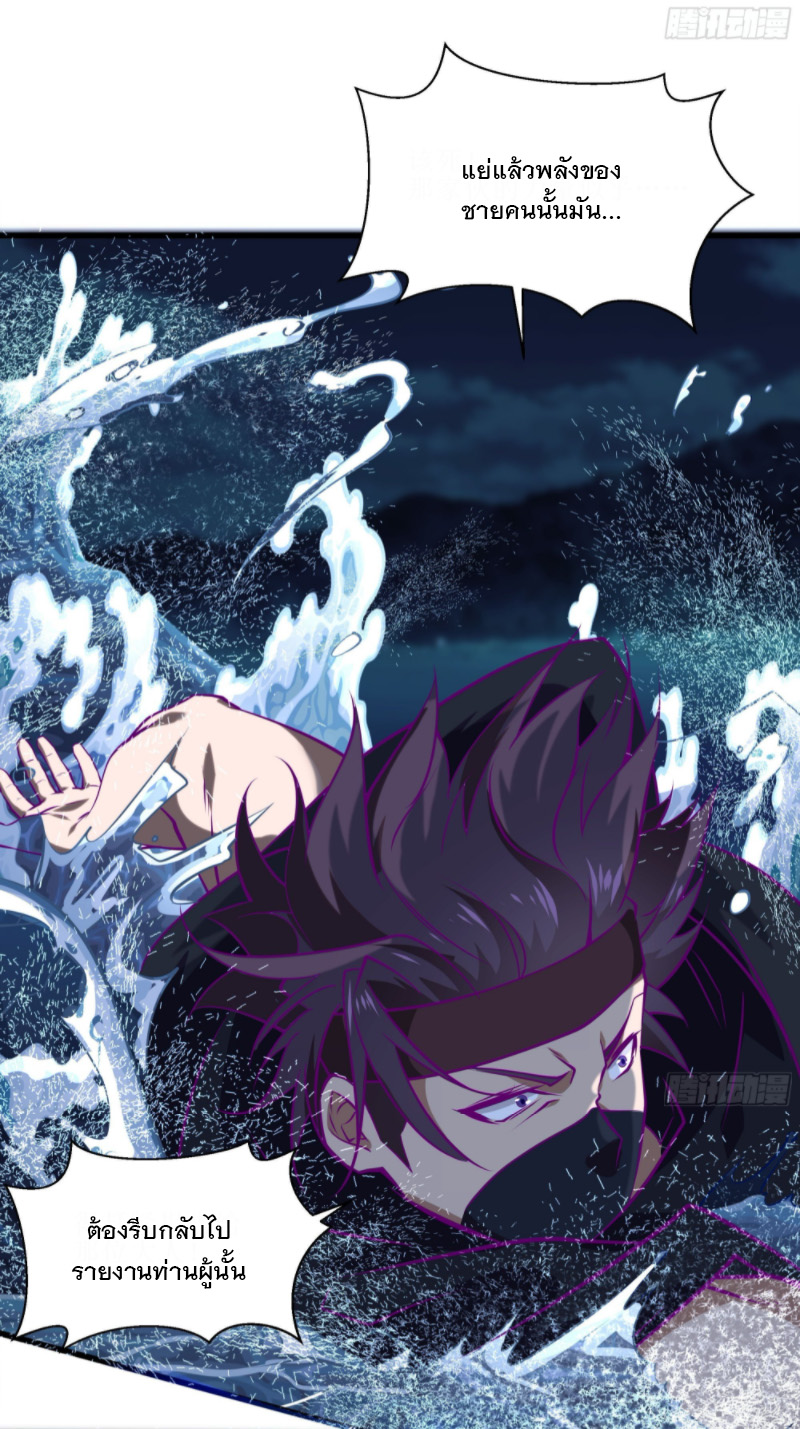 พ่อของฉันเป็นเทพสงครามที่แข็งแกร่งที่สุด ตอนที่ 48 หน้า 22