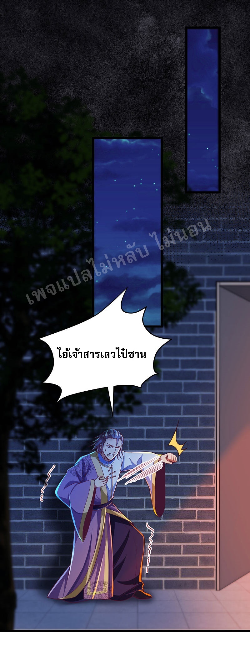 |.การหวนคืนราชันย์เทพสวรรค์ (จบแล้ว) ตอนที่ 36 หน้า 29