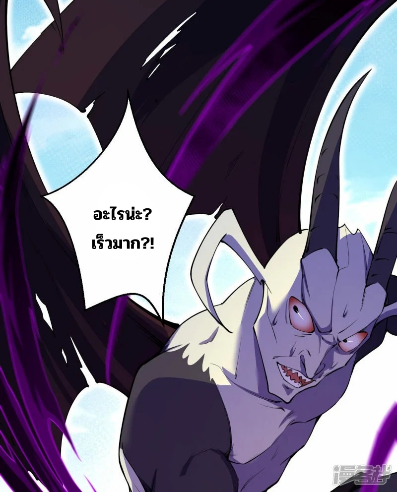 บรรพบุรุษผู้ขัดเกลากายา (ทันจีน) ตอนที่ 191 หน้า 33