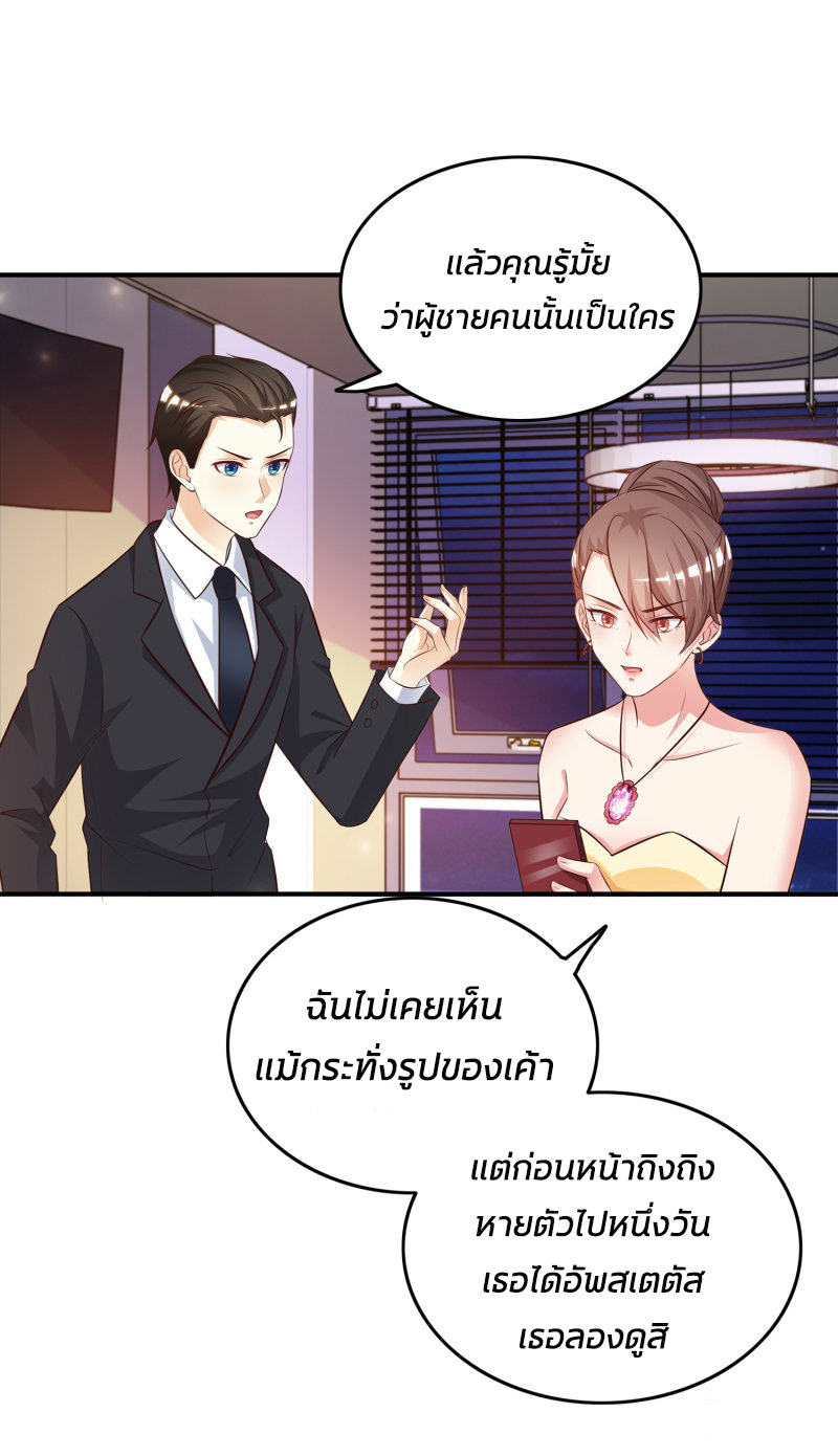 ราชาดอกไม้อมตะ ตอนที่ 14 หน้า 11
