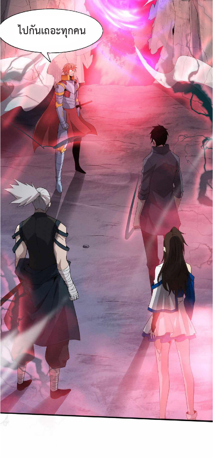 the frenzy of evolution การวิวัฒนาการที่บ้าคลั่ง ตอนที่ 145 หน้า 22