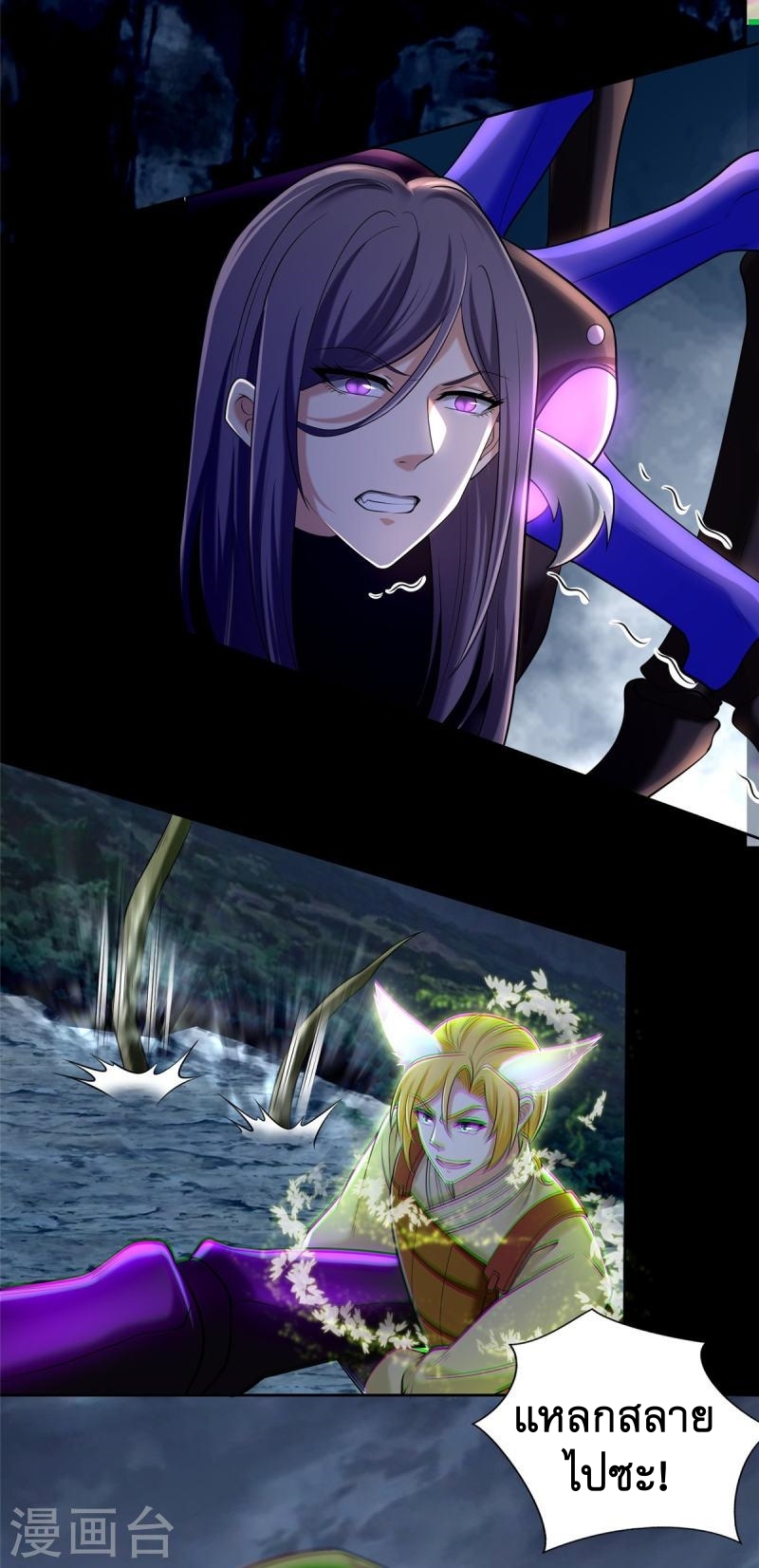 บุรุษไปรษณีย์ไม่จำกัด ตอนที่ 268 หน้า 32