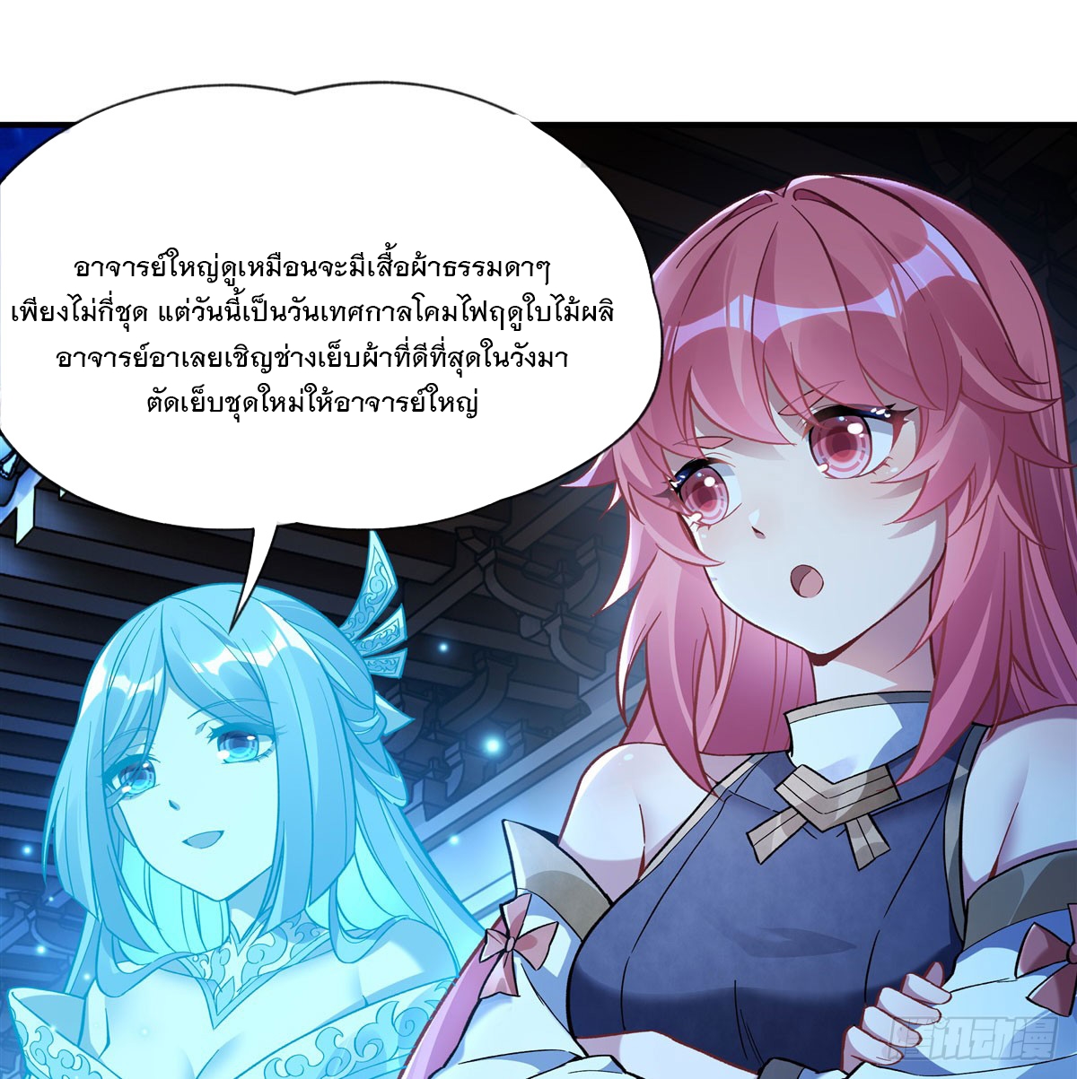 ศิษย์ของข้าล้วนมีอนาคตที่ยิ่งใหญ่ (ชนจีน) ตอนที่ 164 หน้า 3