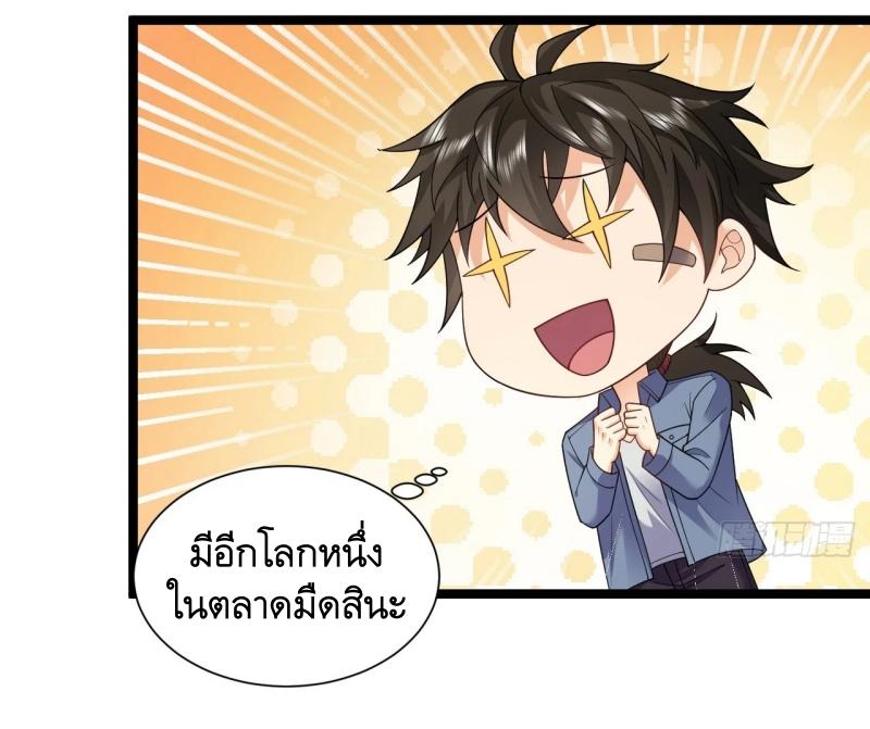 THE FIRST ORDER ตอนที่ 258 หน้า 34