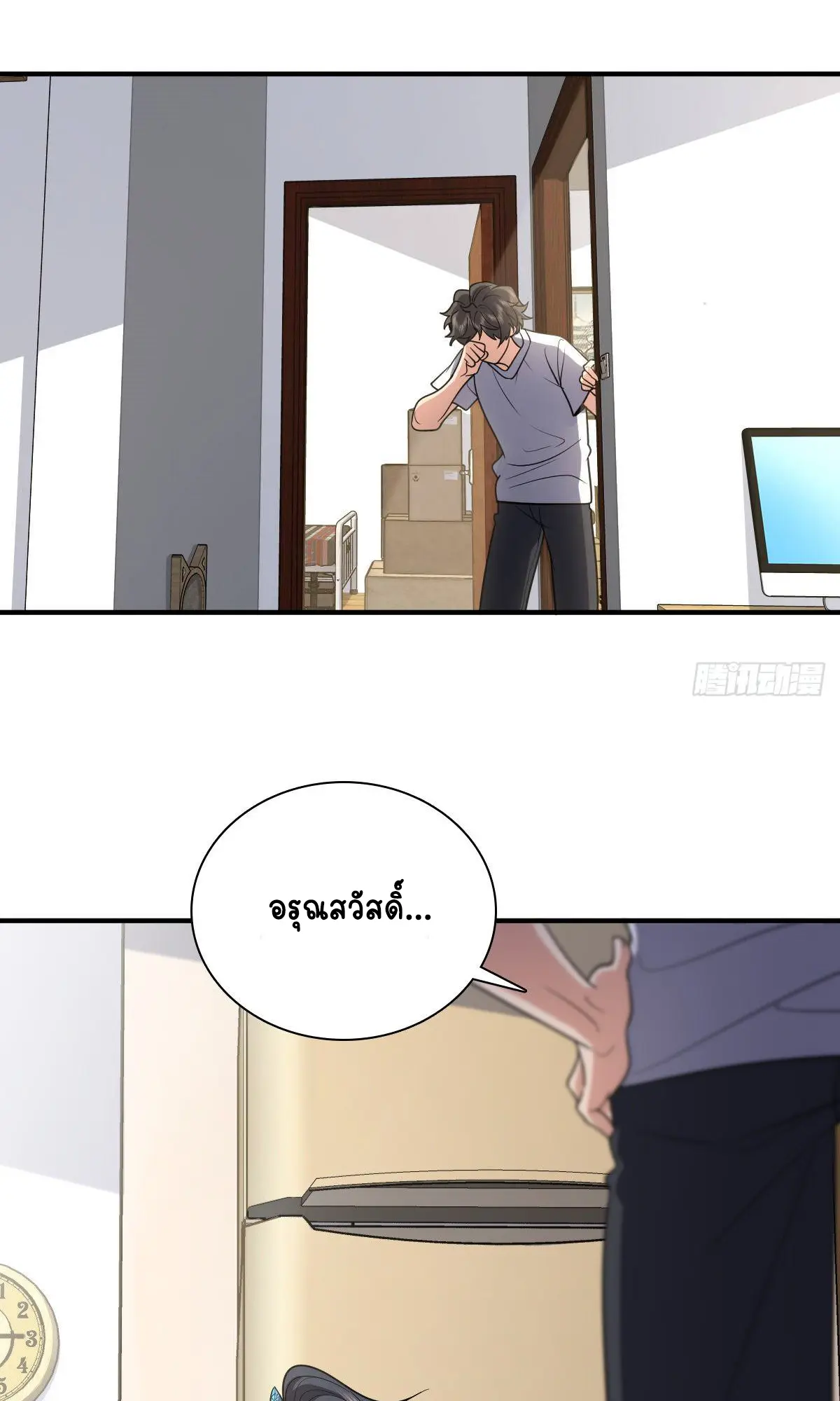 ภรรยาผมเป็นคนเมื่อ1000ปีที่แล้ว My Wife Is From a Thousand Years Ago ตอนที่ 28 หน้า 8