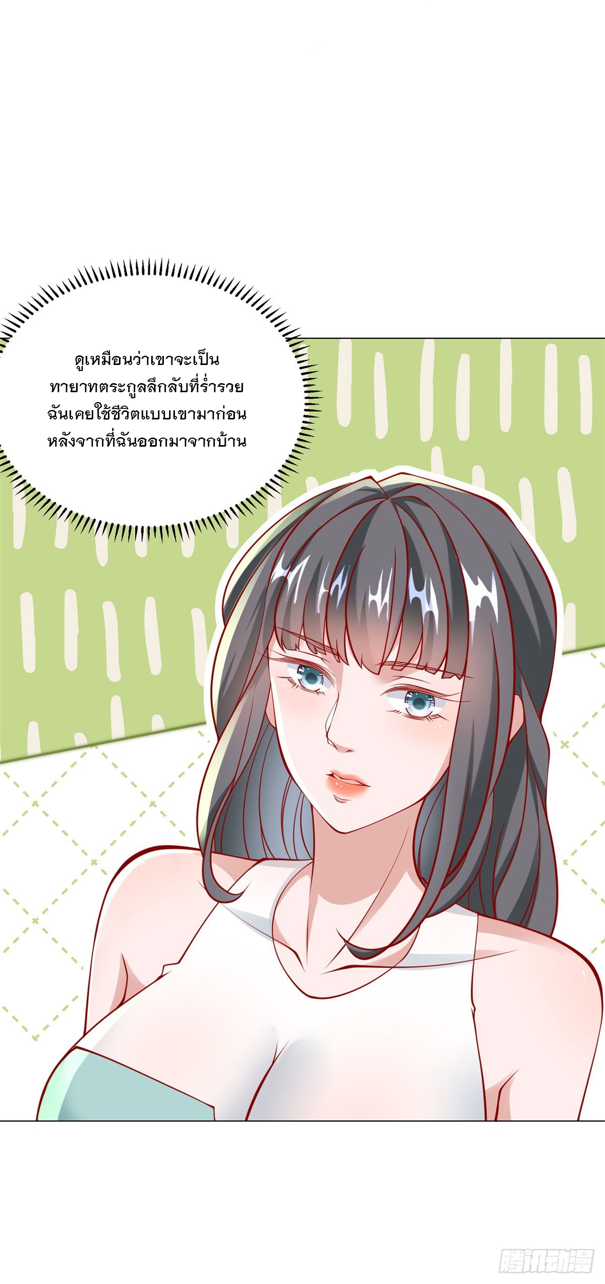 ฉันมีระบบเรียกรถในตำนานสุดเทพ ตอนที่ 23 หน้า 13