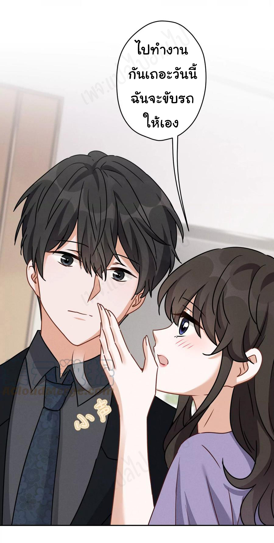 Lu Feng is the best son-in-law สุดยอดลูกเขย "ลู่เฟิง" ตอนที่ 140 หน้า 15