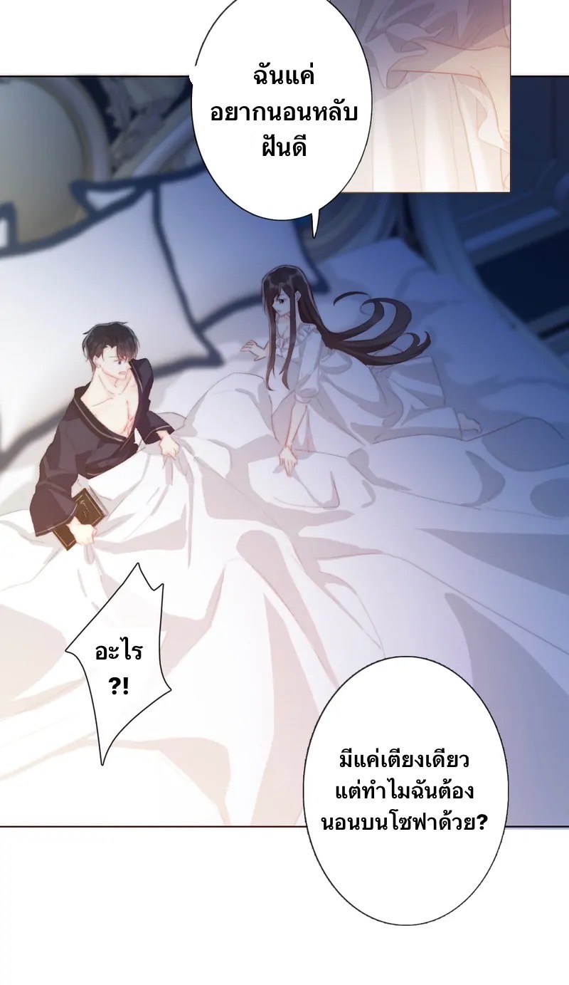 I Was Forced to Become the Princess of a Strange World? ตอนที่ 1 หน้า 63