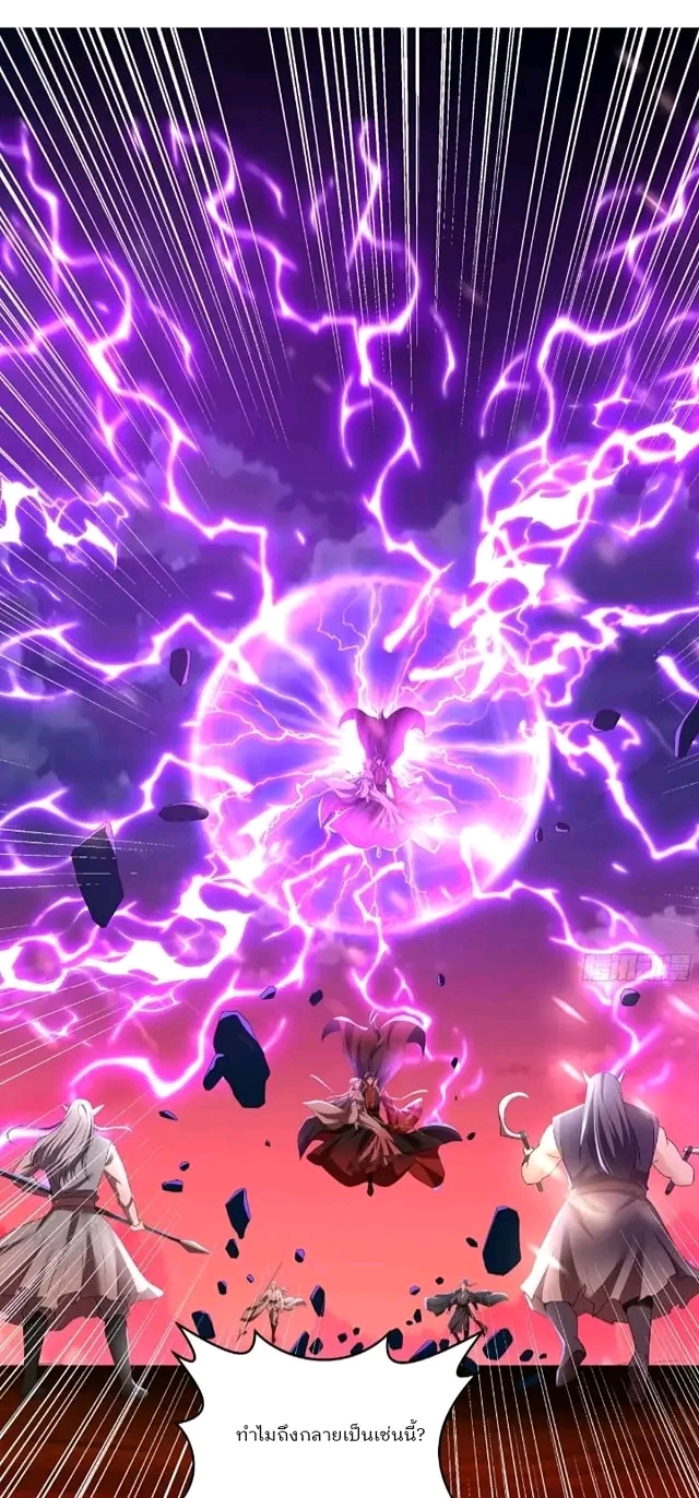 สุดยอดลูกเขยเกิดใหม่ ตอนที่ 1 หน้า 18