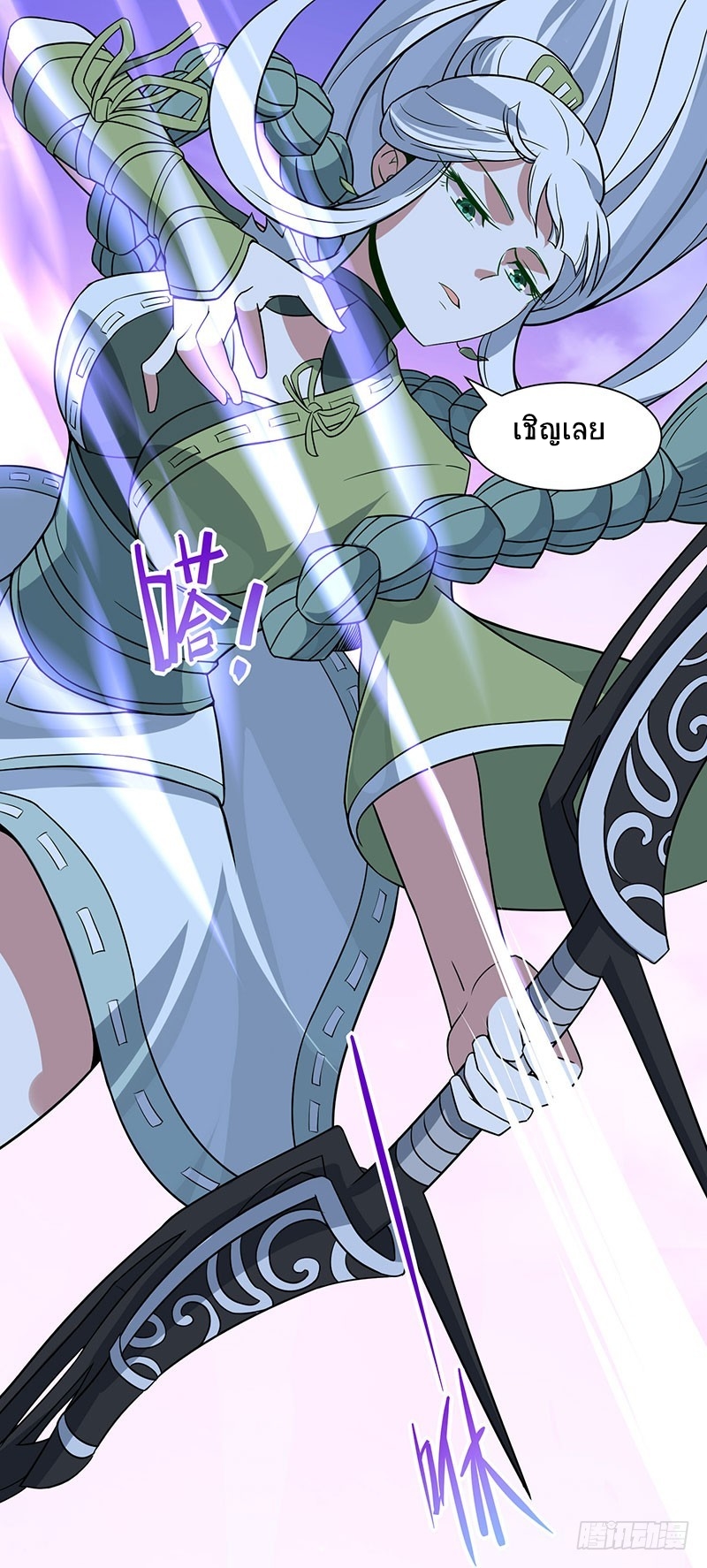 การกลับมาของจักพรรดิ์ ตอนที่ 65 หน้า 20