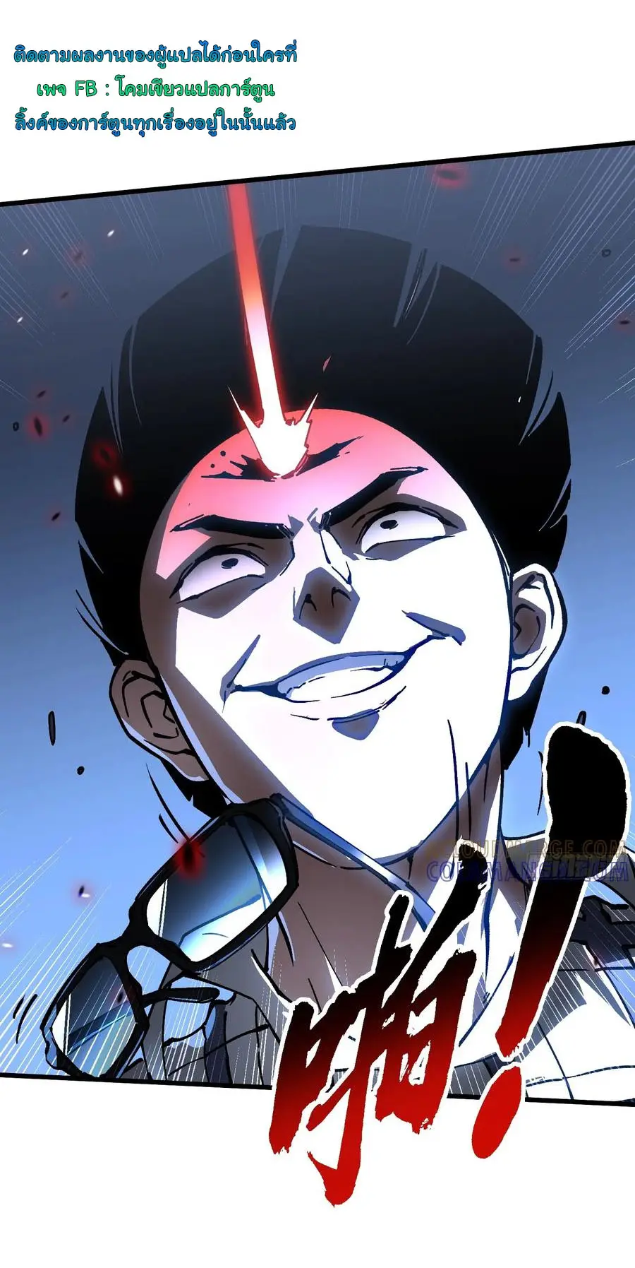 ขอให้ข้าเป็นราชาเเห่งเหล่ามอนเตอร์ ( starting from awakening the king of monsters ) ตอนที่ 56 หน้า 15