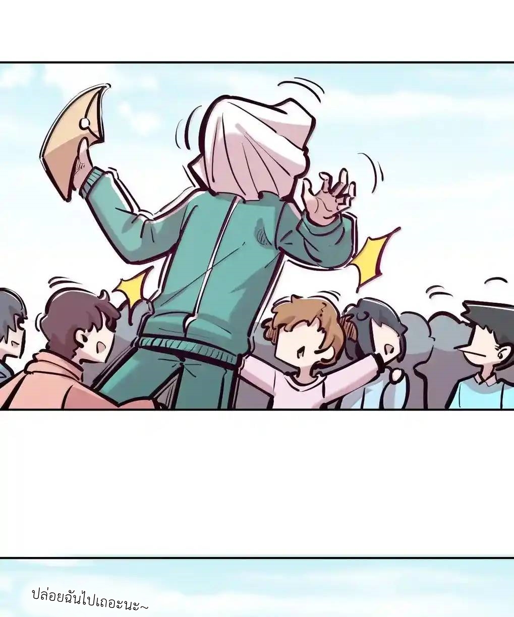 Demon x Angel can't get along! ตอนที่ 160 หน้า 74
