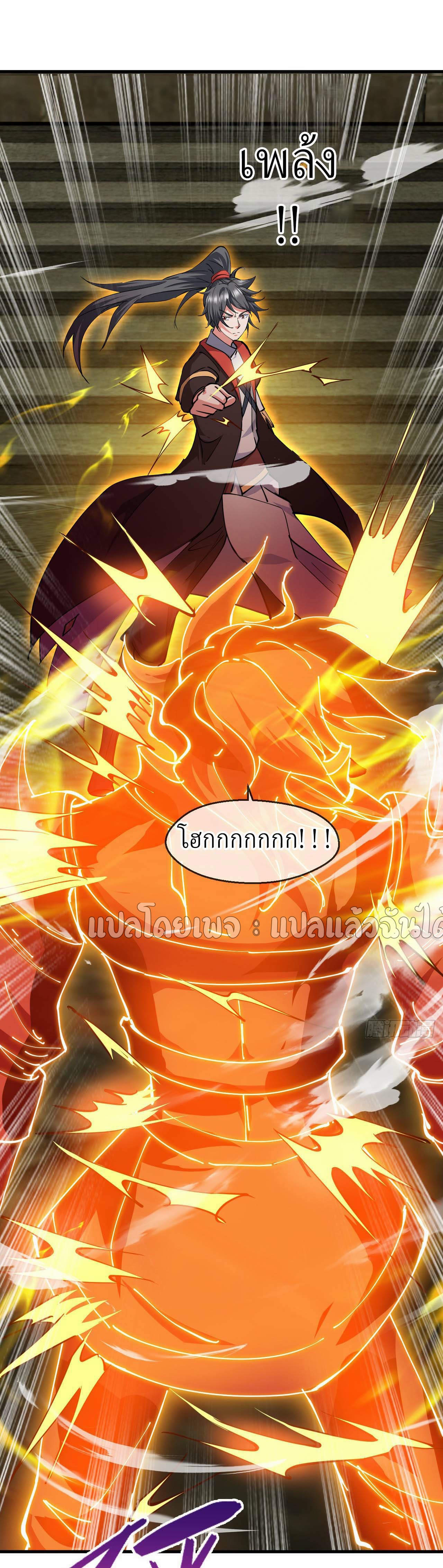 (ชนจีน)จุติเทพจักรพรรดิเกิดมาทั้งทีมีคะแนนเป็นล้าน ตอนที่ 44 หน้า 40