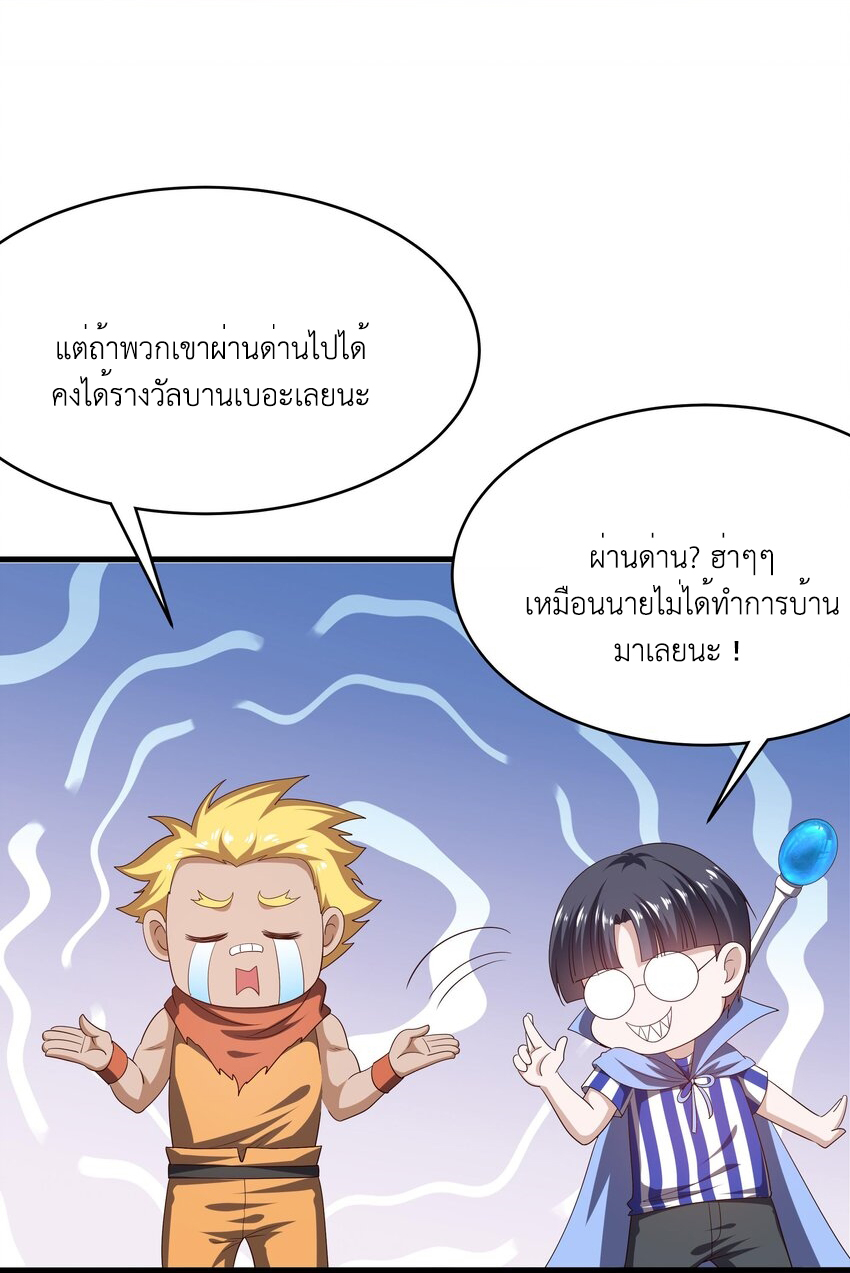 King of Hell ราชาแห่งยมโลก ตอนที่ 5 หน้า 11