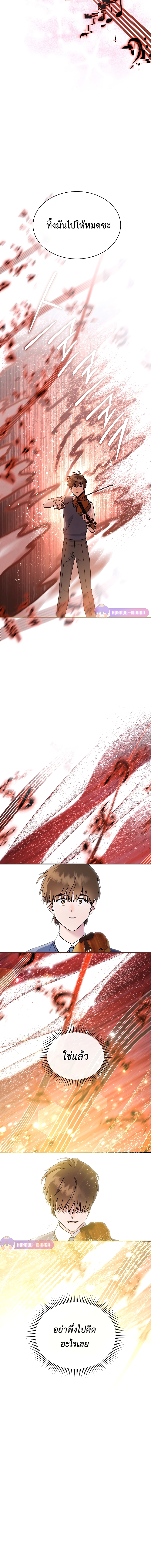 เด็กอัจฉริยะดนตรีจากโรงเรียนศิลปะ คือ ปากานีนี กลับชาติมาเกิด ตอนที่ 1 หน้า 31