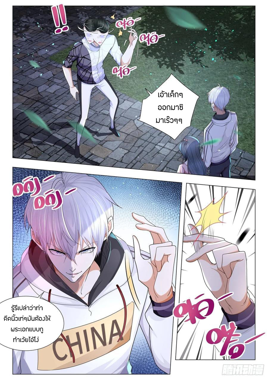 Divine Hero’s Skyfall System ตอนที่ 131 หน้า 10