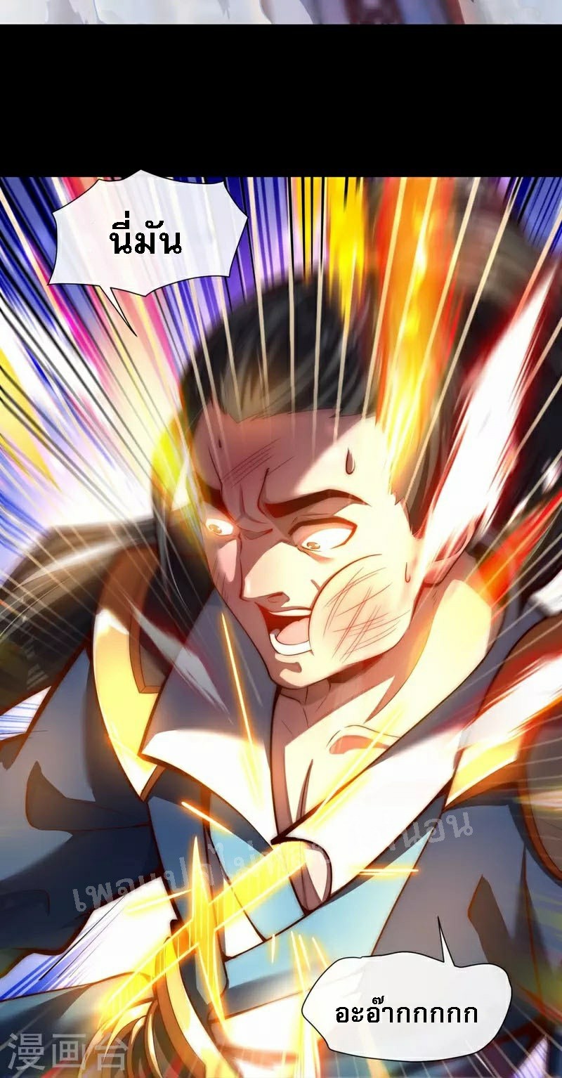 |.ข้านี่แหละราชันย์เทพสวรรค์แห่งพิภพ ตอนที่ 7 หน้า 10