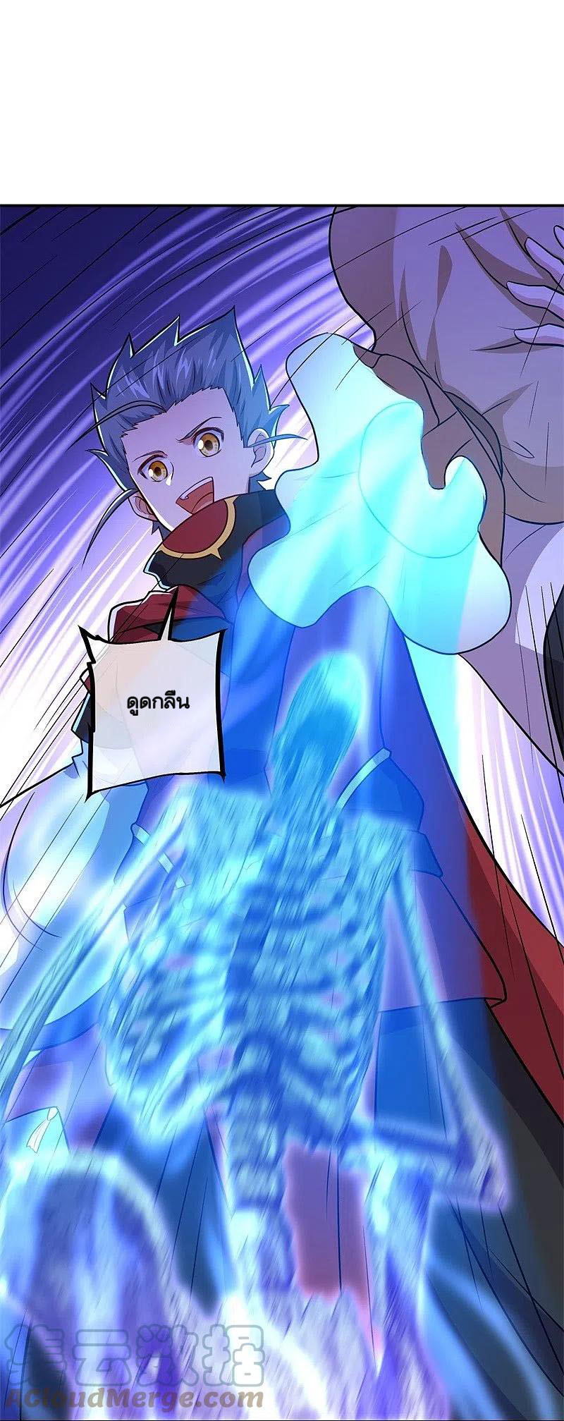 peerless battle spirit ตอนที่ 358 หน้า 22