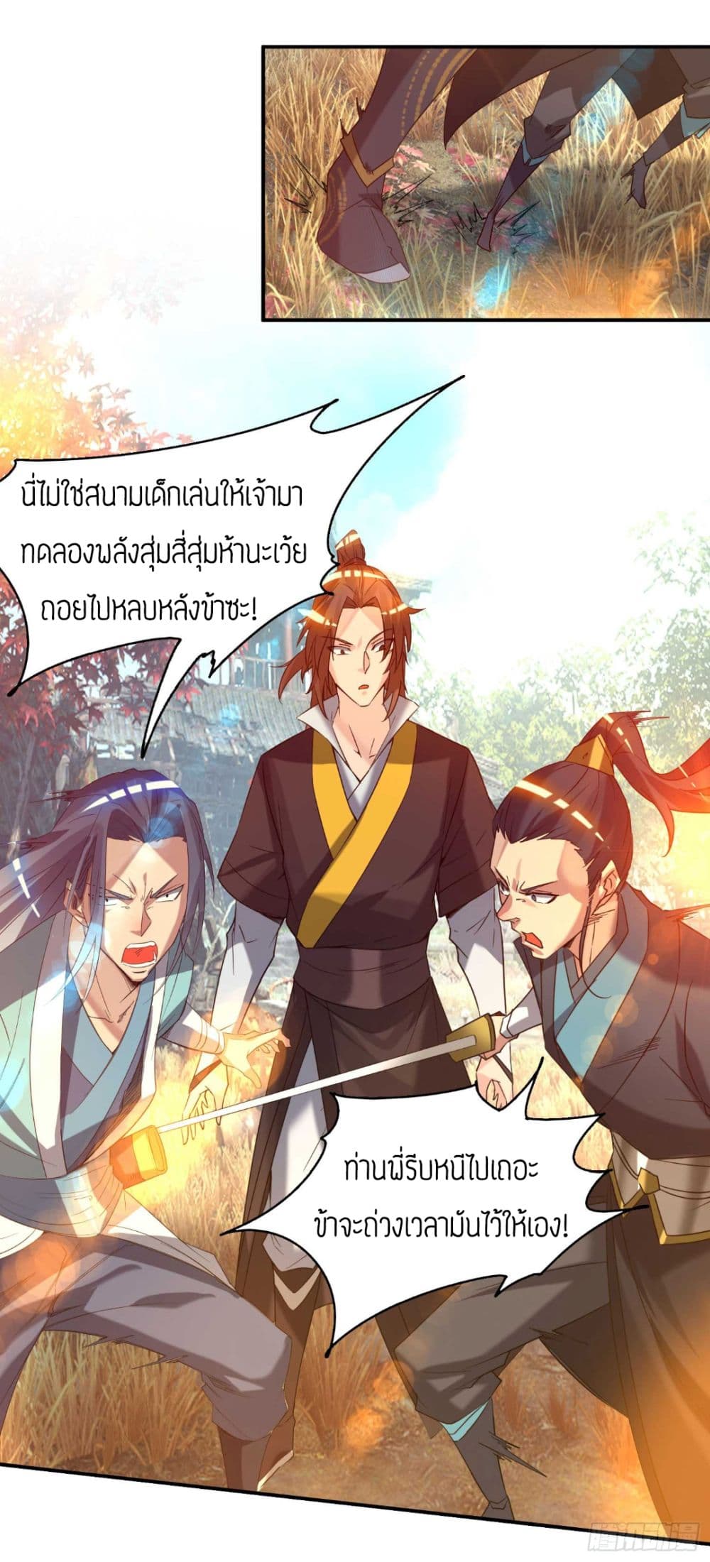 Reversal of God King ตอนที่ 11 หน้า 25
