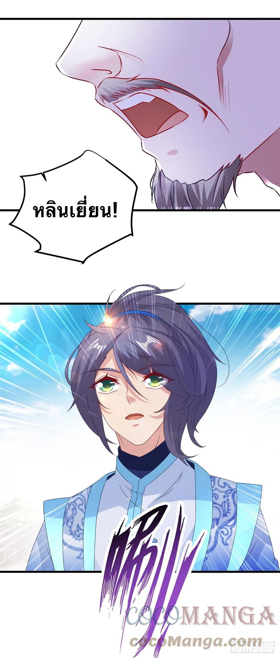 จักรพรรดิวิญญาณศักดิ์สิทธิ์ (ทันจีน) ตอนที่ 184 หน้า 7