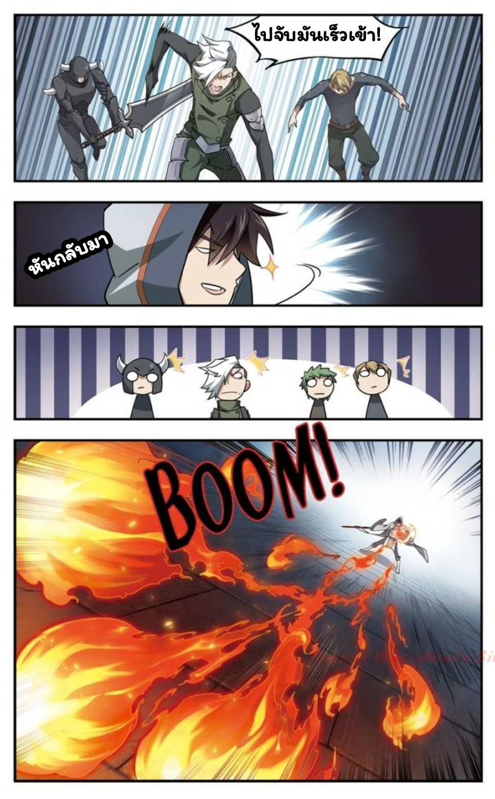 จอมเวทย์กังฟู ตอนที่ 23 หน้า 18