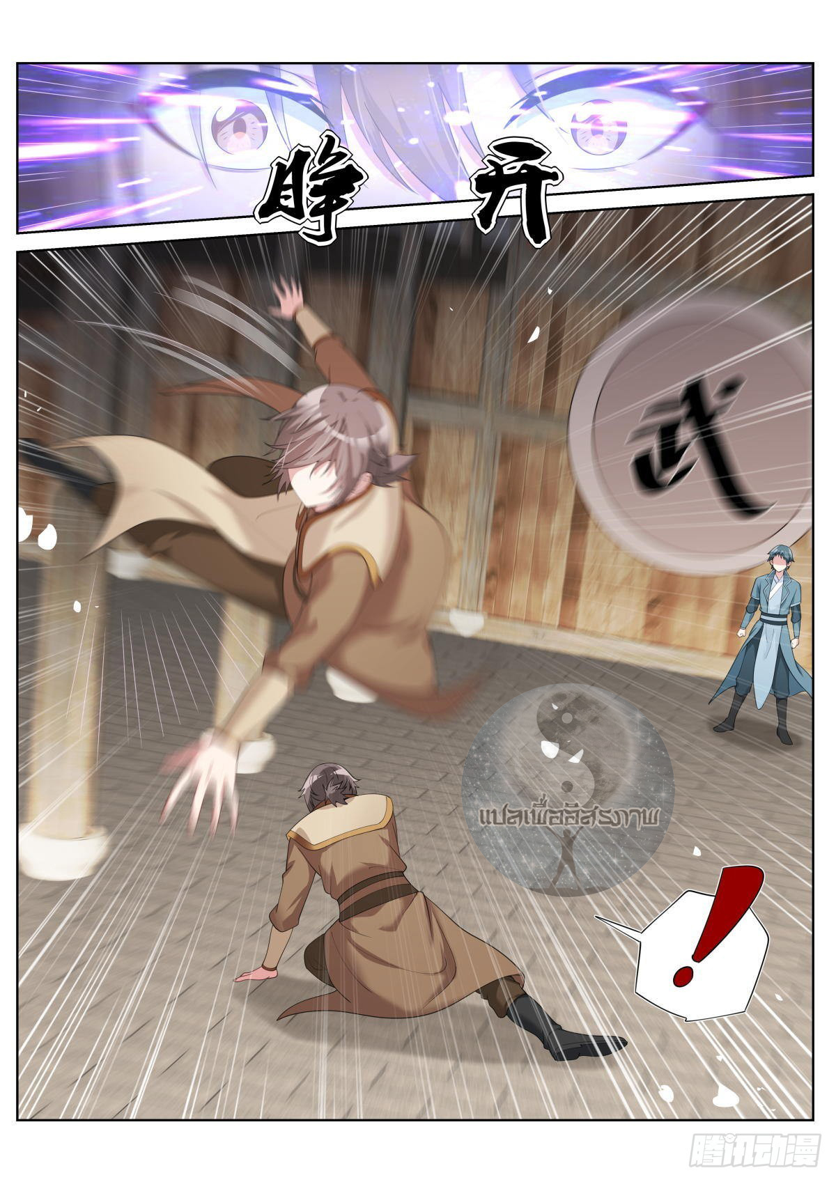 สาวน้อย คุณคิดผิดแล้ว (ชนจีน) ตอนที่ 42 หน้า 10