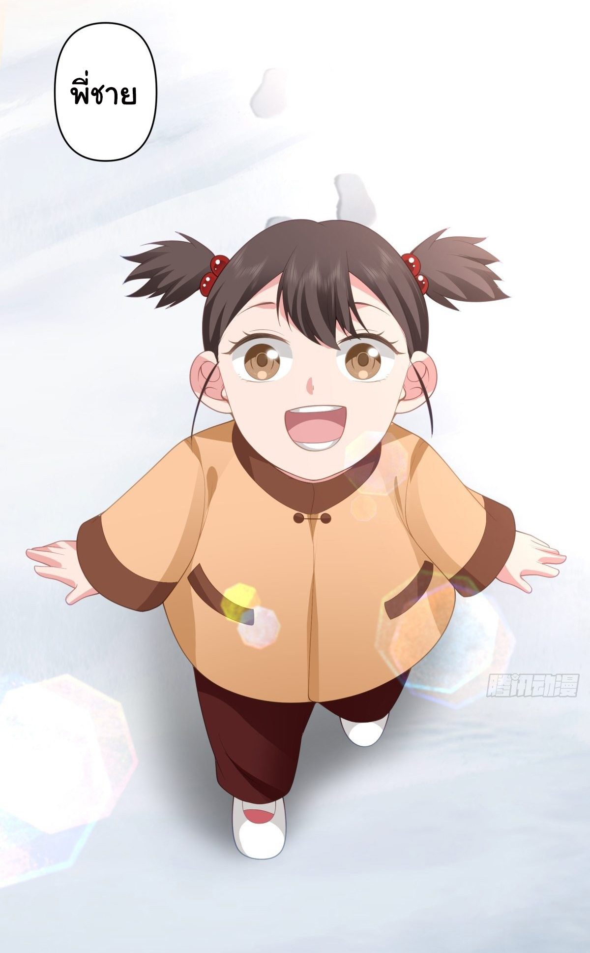 ผมไม่ได้อยากกลับมาเกิดใหม่เลยจริงๆ ตอนที่ 45 หน้า 14