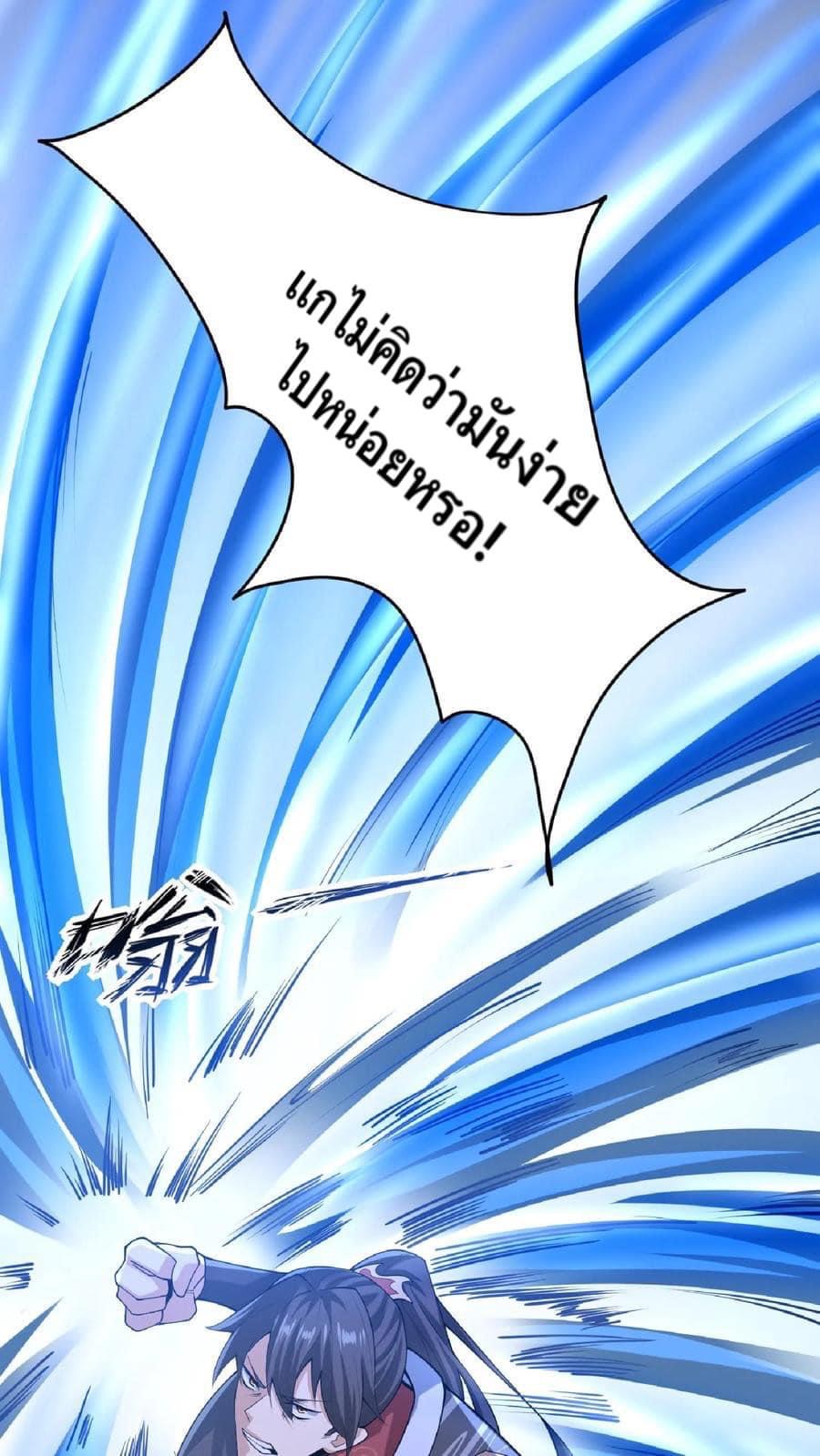 สุดยอดนักฆ่ากลับชาติมาเกิดใหม่ ตอนที่ 10 หน้า 18