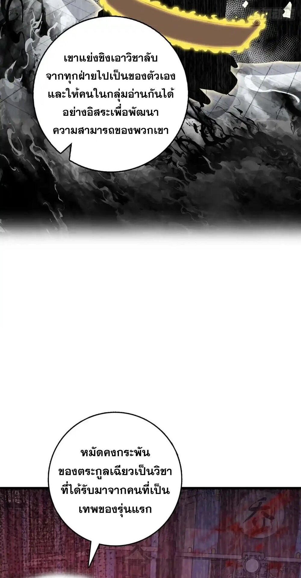 โครตคน ยิ่งตายยิ่งแกร่ง ตอนที่ 2 หน้า 28