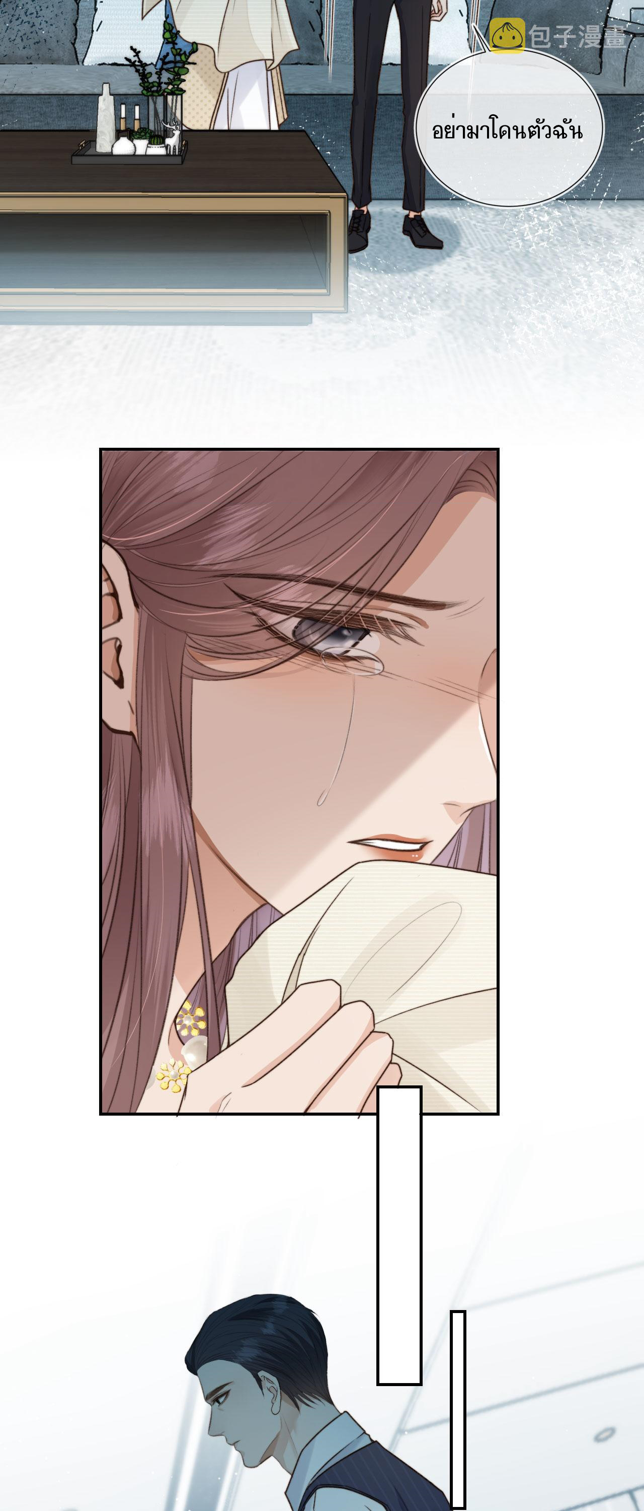 Wagged his tail (BL) ตอนที่ 7 หน้า 17