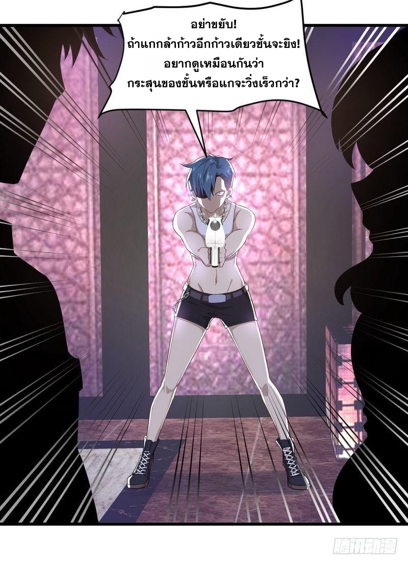 Immortal Swordsman in The Reverse World ข้าเซียนกระบี่ไม่เกาะสตรี ตอนที่ 6 หน้า 25