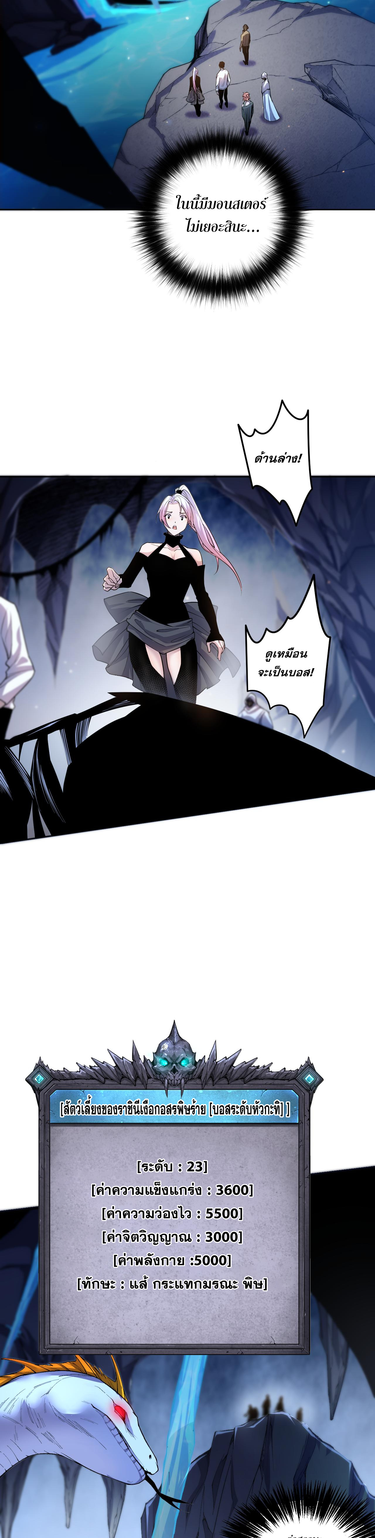 เนโครแมนเซอร์! ฉันคือภัยพิบัติล้างโลก! ตอนที่ 19 หน้า 29