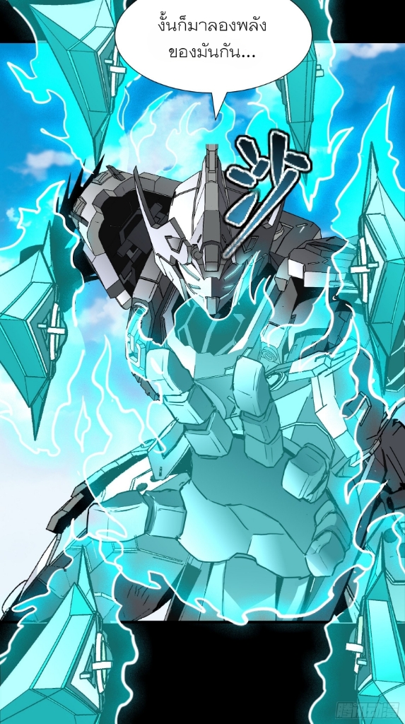 Legend of Star Genera ชนจีน ตอนที่ 62 หน้า 8