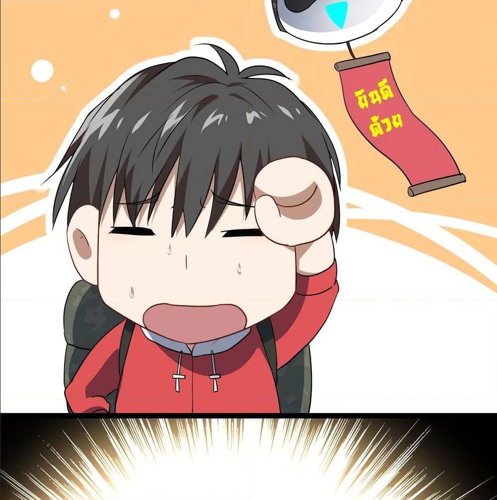 High energy strikes ตอนที่ 25 หน้า 43