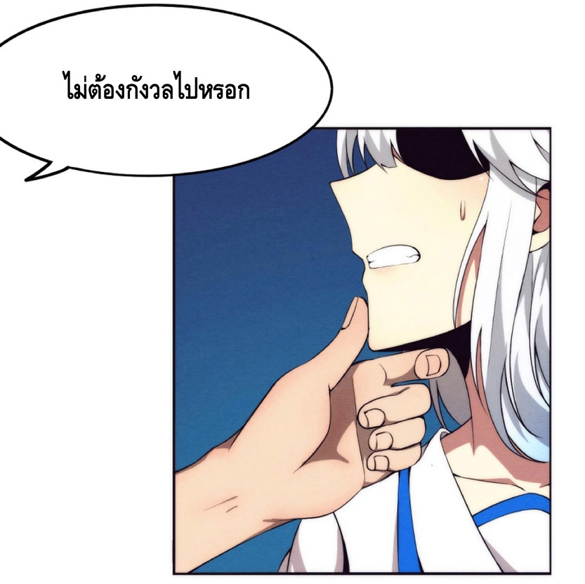 the frenzy of evolution การวิวัฒนาการที่บ้าคลั่ง ตอนที่ 16 หน้า 8