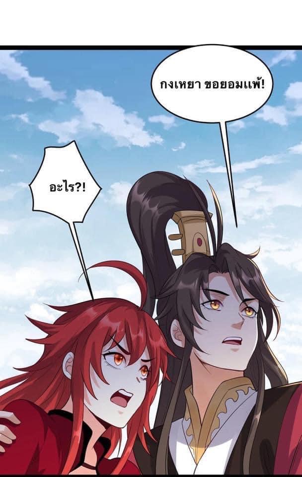 เทพวายร้ายกลับชาติมาเกิดใหม่ ตอนที่ 38 หน้า 13