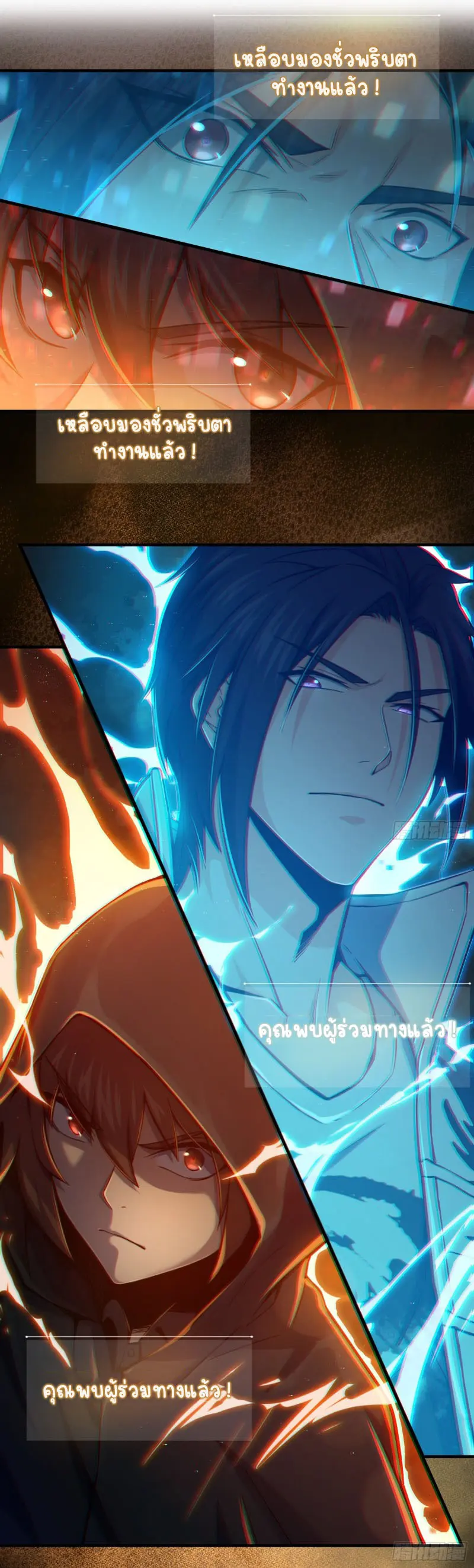 All starts with Ubume ตอนที่ 12 หน้า 24