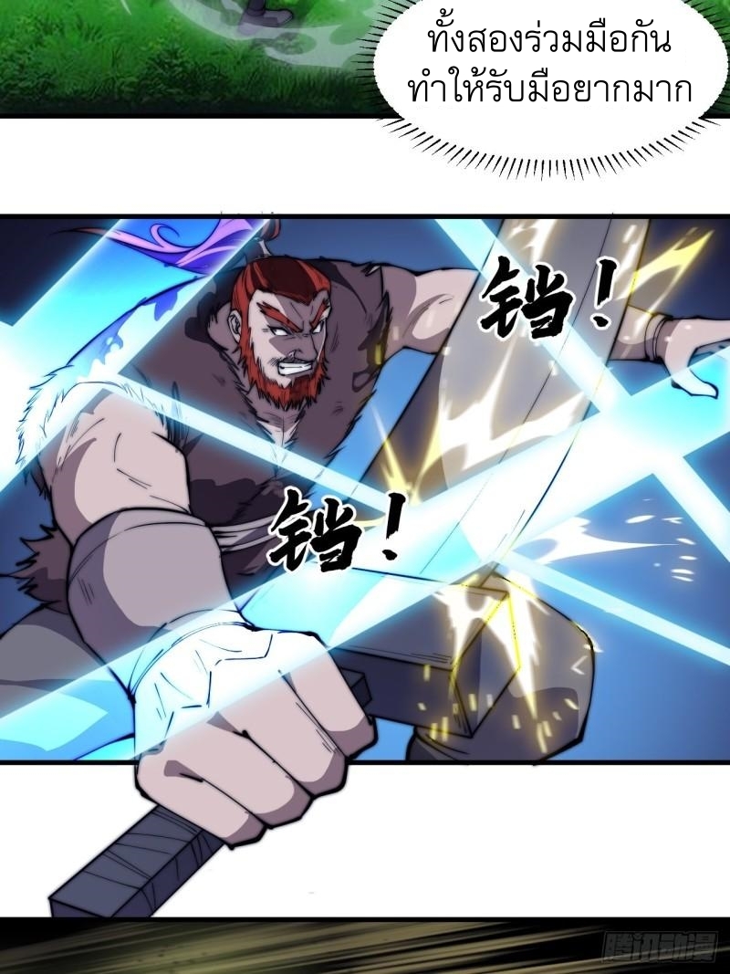 Starting a Mountain ตอนที่ 252 หน้า 6