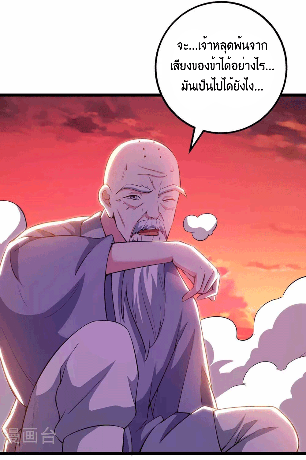 One Step Toward Freedom ตอนที่ 265 หน้า 29