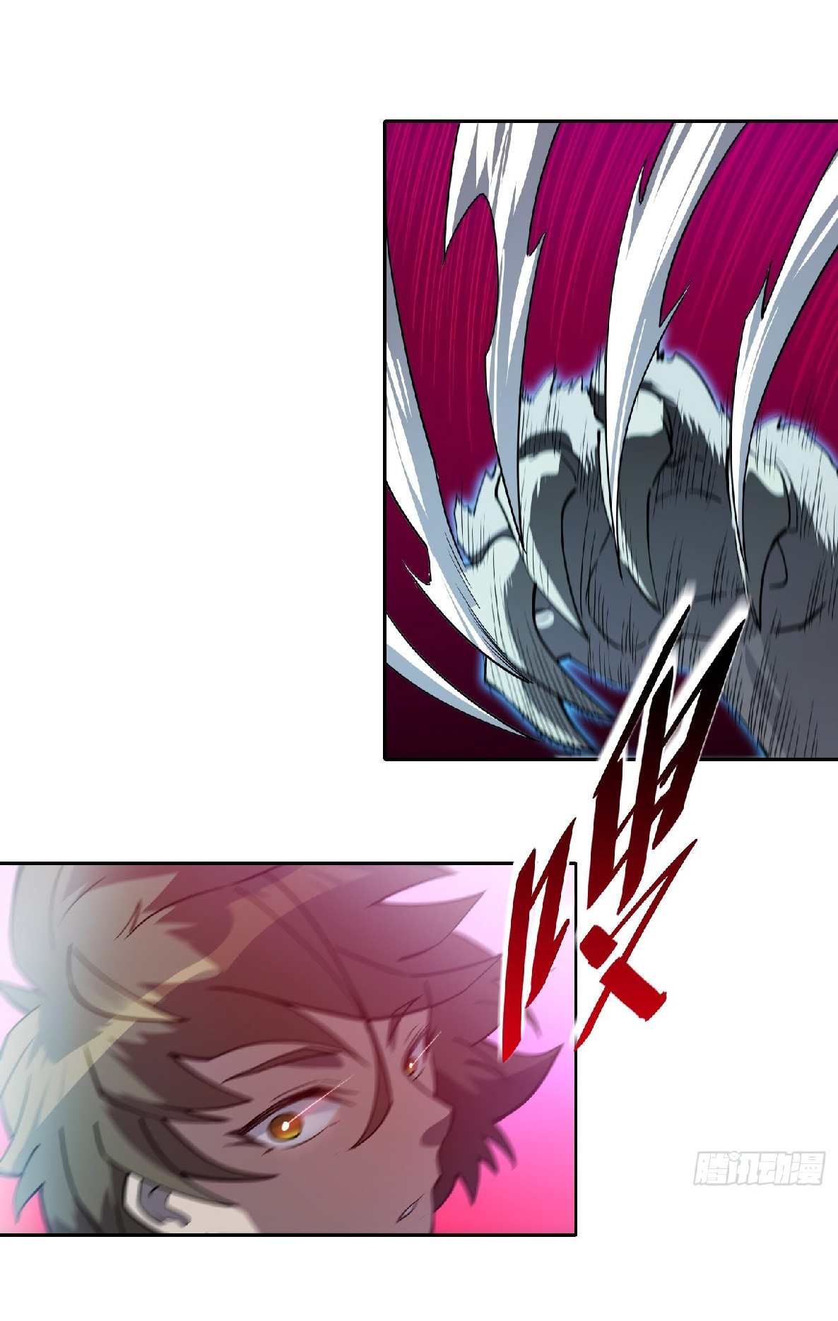 The People On Earth Are Too Ferocious ตอนที่ 113 หน้า 2