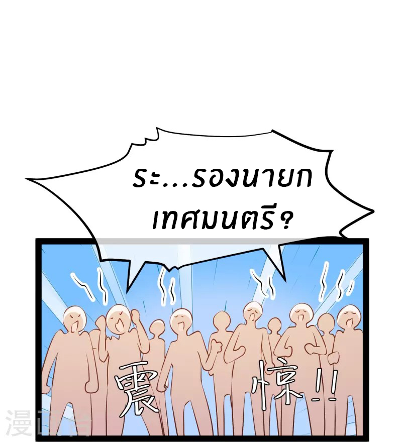 God Fisherman ตอนที่ 286 หน้า 24