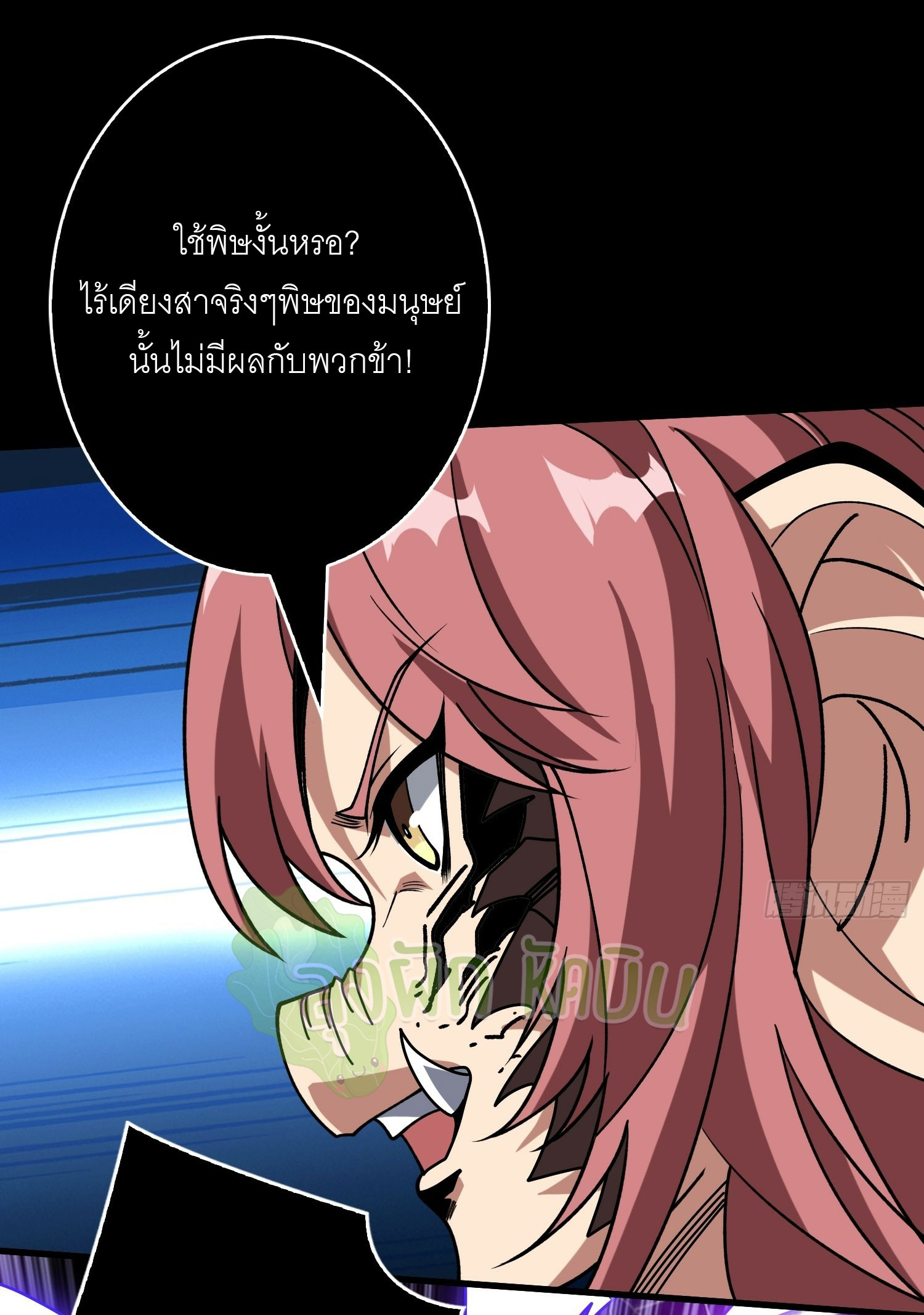 (ชนจีน) IT STARTS WITH A KINGPIN ACCOUNT - จุติจอมราชัน ตอนที่ 426 หน้า 21