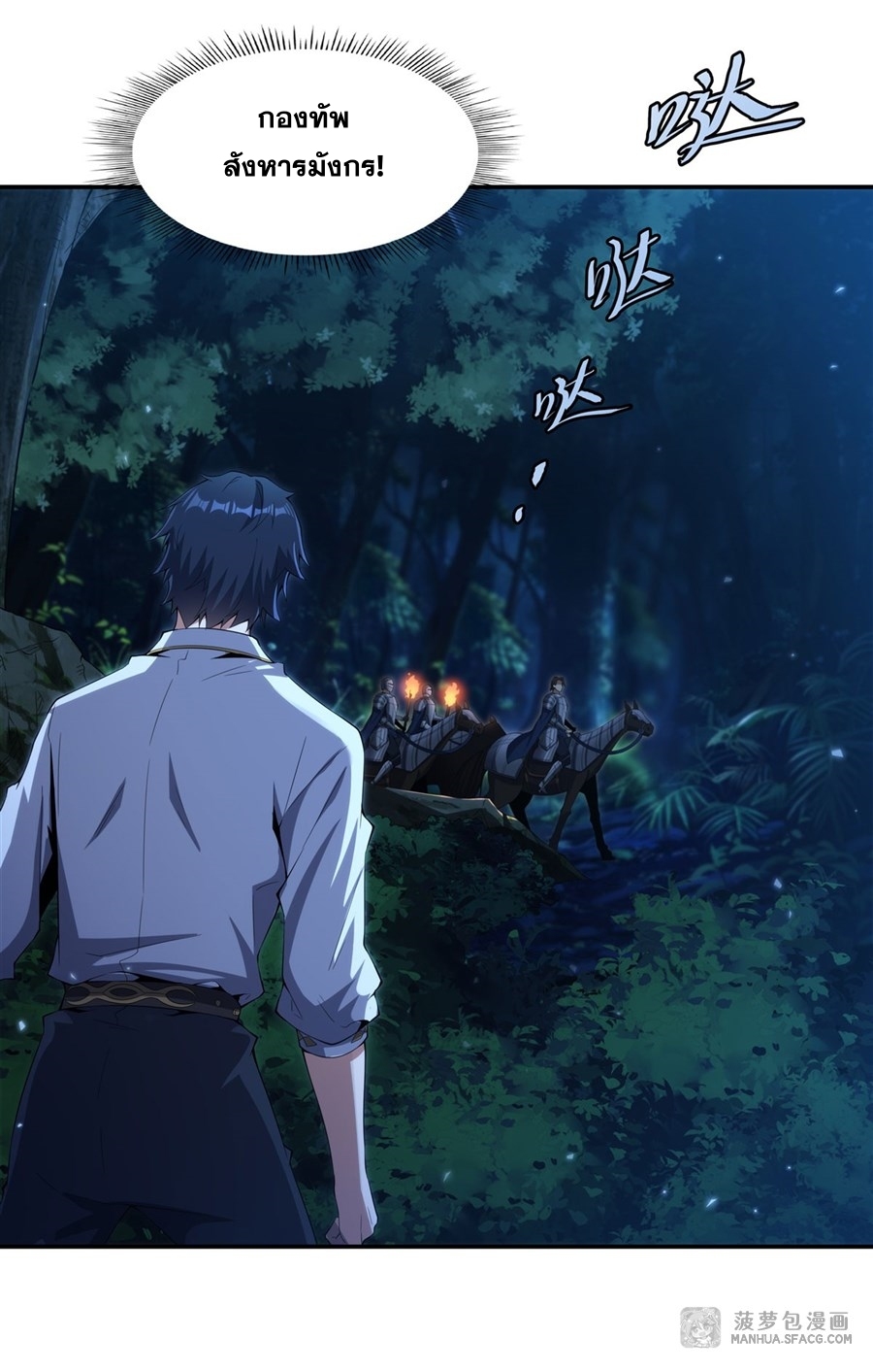 Shut Up, Evil Dragon! หุบปากซะยัยมังกรร้ายข้าไม่อยากมีลูกกับเจ้าอีกแล้ว ตอนที่ 5 หน้า 17