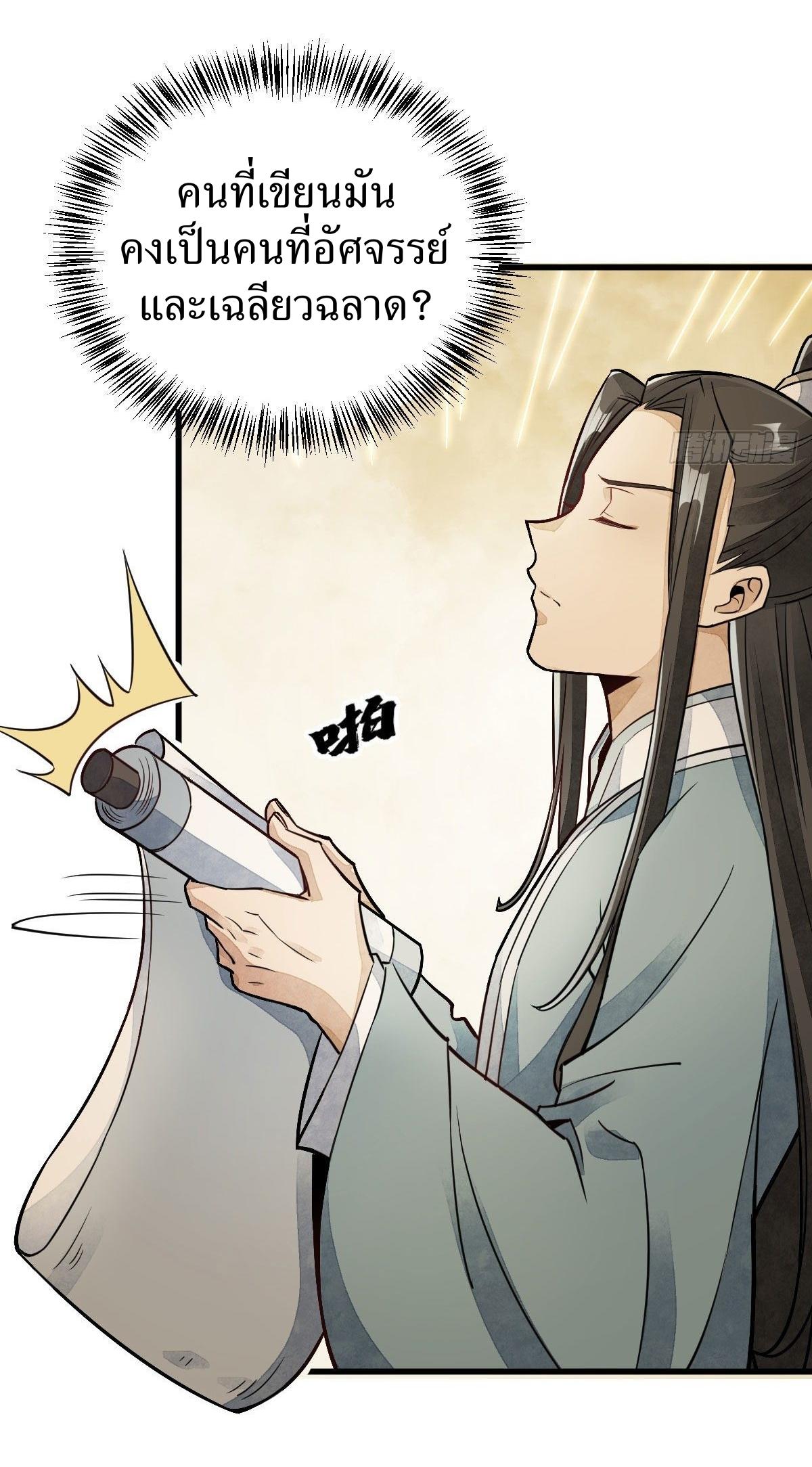 Lan Ke Qi Yuan ตอนที่ 22 หน้า 26